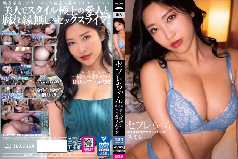 SIRO-5148【敏感なチクビ】興味本位でAV出演を決めたキュート系JD。オナーするくらいならセフレ呼ぶ！